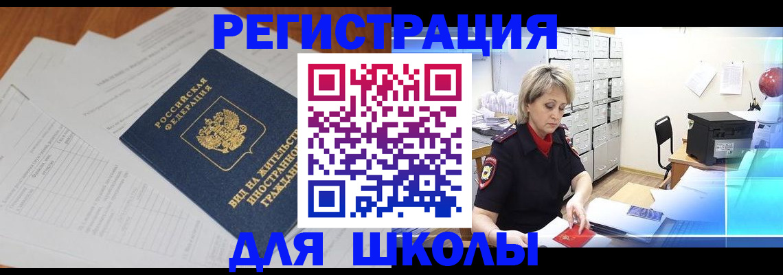 прописка штамп в Каргополе