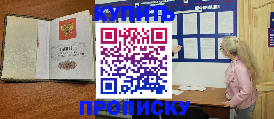 временная регистрация недорого в Каргополе