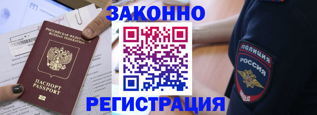 временная регистрация собственник в Каргополе